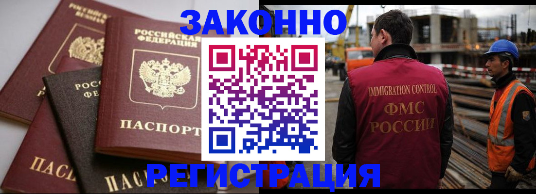 прописка для военкомата в Кореновске