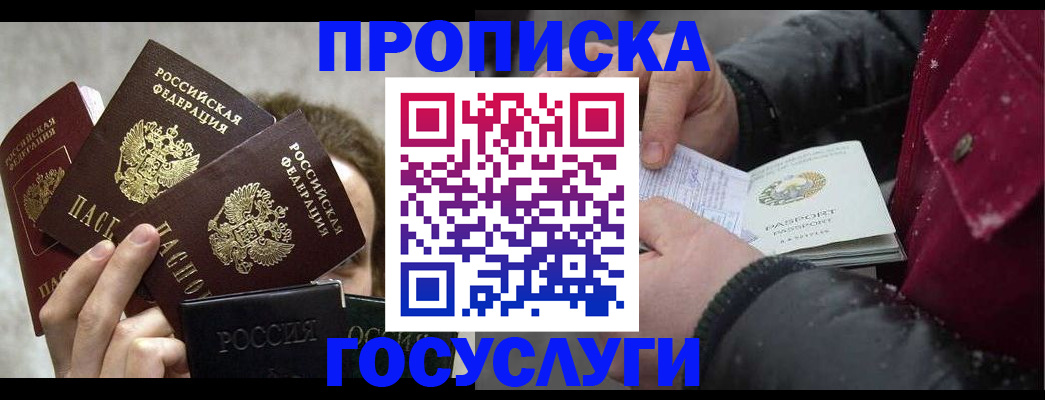 регистрация для дет. сада в Кореновске
