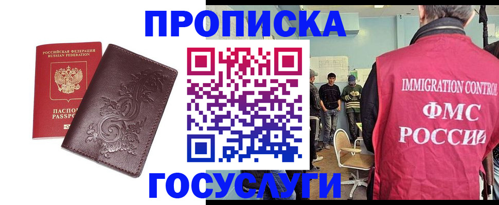 миграционный учет в Кореновске