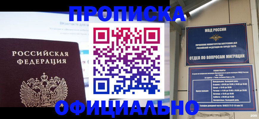 временная регистрация госуслуги в Кореновске