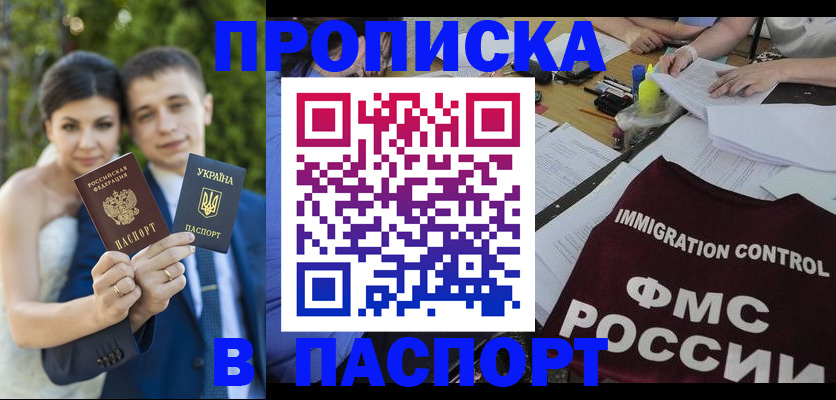 прописка иностранных граждан в Кореновске