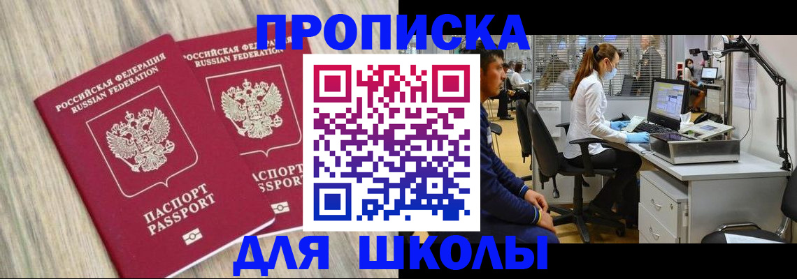 прописка для кредита в Кореновске